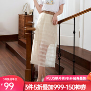 Olrain歐芮兒高腰顯瘦a字半身裙夏裝女中長款松緊腰網(wǎng) 杏色 M
