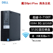 戴爾（DELL）OPTIPLEX 3020SFF臺式電腦迷你小主機獨顯游戲客廳高清4K影音二手95新 C4： i3-7100T/8G內(nèi)存+512G硬盤