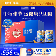 雅培【新一代】全安素特醫(yī)全營(yíng)養(yǎng)配方粉900g*2麥香味 中秋禮盒送禮