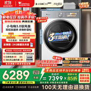 小天鵝（LittleSwan）10公斤熱泵烘干機(jī) 干衣機(jī)家用烘衣服 變頻 雙轉(zhuǎn)子電機(jī)【小烏梅3.0馭風(fēng)版】TH10VE40MAXW 國(guó)家補(bǔ)貼