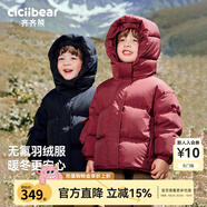 齊齊熊（ciciibear）【三防蓄熱】男童羽絨服寶寶冬季連帽兒童保暖冬裝加厚外套 黑曜色-升級(jí)90%絨子 140 -充絨量短款139.4g/長(zhǎng)款200g