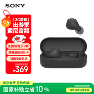 索尼（SONY）WF-C510 真無(wú)線(xiàn)藍牙耳機 運動(dòng)防水 被動(dòng)物理降噪 輕盈舒適佩戴 長(cháng)效續航藍牙5.3 禮物送男女友學(xué)生 黑色