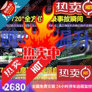互聯(lián)移動(dòng)720度行車(chē)記錄儀360全景停車(chē)監控24小時(shí)遠程手機監 VR全景停車(chē)監控-64G包安裝罓極速發(fā)貨