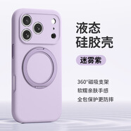庫(kù)選適用蘋(píng)果17手機(jī)殼360旋轉(zhuǎn)支架液態(tài)硅膠磁吸iPhone17Air防摔保護(hù)套 丁香紫 iPhone17PRO