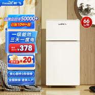 新飛（Frestec）小冰箱 冰箱小型雙開門 迷你雙門家用宿舍租房冷藏冷凍電冰箱節(jié)能省電 66L白【店鋪熱賣+一級(jí)能效】