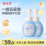 兒童青少年洗面奶雪絨花潔面泡泡200g*2深層潔面乳洗臉專(zhuān)用