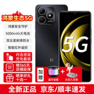 華為智選手機 80 新品上市 鴻蒙防詐安全守護 紅外遙控 雙五星耐摔防水 輕巧護眼直屏 5G手機 曜石黑【8+256GB】 12期免息套裝+2年質(zhì)保+十選一好禮