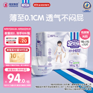 安兒樂（Anerle）小輕芯紙尿褲XL70片(12-17kg) 超薄透氣【品牌直供 安心品質(zhì)】