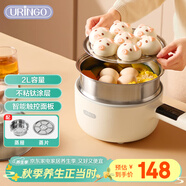 七彩叮當(URINGO)電煮鍋宿舍小電鍋 電火鍋 電炒鍋多功能鍋 蒸煮一體可預約 2L配蒸籠米白色QC-SD07-2Z