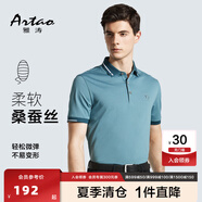 雅濤[含桑蠶絲]濤男士短袖T恤2025夏季新品冰爽舒適POLO衫 淺綠 2XL (54)