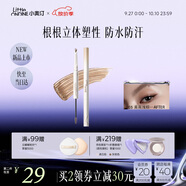 小奧汀（littleondine）雙頭塑形砍刀眉筆03美高淺棕膠筆眼線筆防水防汗不易暈染持久顯色