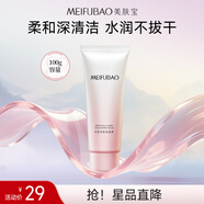 美膚寶潔面膏洗面奶水潤細膩清爽不緊繃潔顏乳泡沫綿密清潔毛孔護膚油皮 自然亮膚洗面奶100g