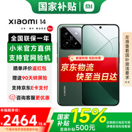 小米（MI）小米14 【國家補貼】新品5G手機 徠卡光學鏡頭 光影獵人900  第三代驍龍8Gen3 16GB+512GB巖石青 官方標配
