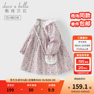 戴維貝拉（DAVE＆BELLA）2025秋季新款小童公主裙純棉女寶寶碎花連衣裙洋氣兒童裙子童裙 花朵印花【現(xiàn)貨】 90 cm（建議身高80-90cm）