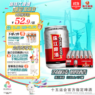 珠江啤酒（PEARL RIVER）12度 珠江原麥啤酒 330ml*24聽 整箱裝 雙十一熱賣
