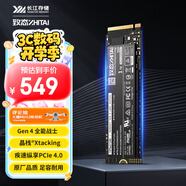 致態(tài)（ZhiTai）長江存儲 1TB SSD固態(tài)硬盤 NVMe M.2接口 TiPlus7100系列 
