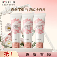 伊思（it‘s skin）身體素顏霜秘密解法純凈倍潤霜煥亮保濕水潤護膚品100ml3支