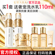 悠萊水乳套裝補(bǔ)水保濕美白祛斑緊致抗皺女母親節(jié)禮物護(hù)膚品 【奢寵白金】水+乳+面霜 滋潤(rùn)型