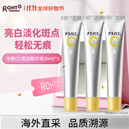 樂(lè)敦（ROHTO）CC精華液20ml*3進(jìn)口生日禮物女生