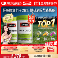 Swisse斯維詩 奶薊草護(hù)肝片 含奶薊草姜黃洋薊 應(yīng)酬加班常備120片*2瓶