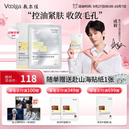 敷爾佳[新品上市]乳糖酸控油斂膚面膜 凈油光 斂毛孔 控油祛痘緊致肌膚 乳糖酸1盒