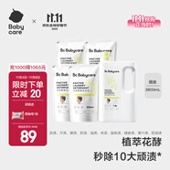 bc babycare花萃酵素寶寶香氛洗衣液兒童嬰兒寶寶洗衣清洗去漬抗菌抑菌 3.8L 1瓶 組合裝 【囤貨裝】梔子花
