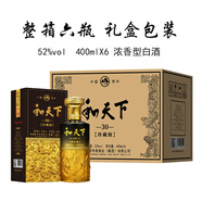 江山脈【滿(mǎn)199-100】和天下濃香型52度白酒珍藏整箱6瓶禮盒裝糧食釀造 42%vol 400mL 6瓶
