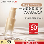 袋鼠媽媽護發(fā)精油琉光奢養(yǎng)護發(fā)男女防毛躁頭發(fā)柔順修復(fù)護理不粘膩護發(fā)油