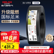 德力西（DELIXI）電線(xiàn)電纜 ZC-BV4平方阻燃單芯單股 家用銅芯電線(xiàn)100米黑色零線(xiàn) 