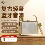 iKF Fkids M1復古無(wú)線(xiàn)藍牙音箱便攜式戶(hù)外音響K歌麥克風(fēng)音響一體機家庭KTV電視K歌戶(hù)外唱歌有線(xiàn)無(wú)線(xiàn) 云巖白-Ai智能防嘯+24h續航