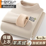 莫代爾德絨半高領(lǐng)打底衫男女加絨加厚上衣秋冬季新品內(nèi)搭羊羔絨保暖內(nèi)衣 加絨打底衫/杏色【J055】 XL 100-120斤