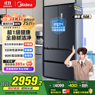 美的（Midea）508升法式多門(mén)四開(kāi)門(mén)雙系統雙循環(huán)一級能效除菌凈味大容量家用冰箱BCD-508WTPZM(E) 國家補貼20%