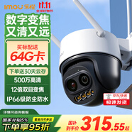 樂橙監(jiān)控?cái)z像頭室外 TS5-500萬高清 商用家用戶外室外無線監(jiān)控器360度無死角帶夜視 12倍混合變焦雙目 TS5（12倍變焦） 官方標(biāo)配