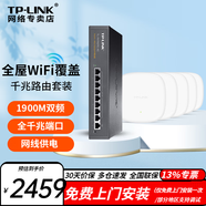 普聯(lián)（TP-LINK）1900M千兆無(wú)線(xiàn)吸頂AP套裝5G雙頻全屋Wi-Fi覆蓋別墅辦公室商場(chǎng)吊頂POE無(wú)線(xiàn)路由器 9口AC一體路由+5AP丨帶機(jī)100臺(tái)/600㎡