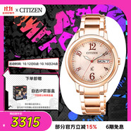 西鐵城（CITIZEN）手表女日韓表xC系列光動(dòng)能日顯盤(pán)鋼帶時(shí)尚送禮物女友EW2423-52W