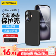 品勝 適用蘋(píng)果16Plus手機(jī)殼 iPhone16Plus柔性液態(tài)殼全包防摔防磨防震親膚男女款超薄保護(hù)套軟殼 黑色