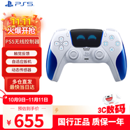 PlayStation 國(guó)行PS手柄 藍(lán)牙無(wú)線控制器 支持PC Steam PS5手柄  游戲電玩 DW12C 兼容黑神話悟空  明末 PS5手柄  宇宙機(jī)器人限定版(歡樂(lè)版)
