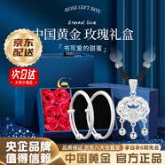 中國黃金（CHINA GOLD）福氣平安鎖銀項(xiàng)鏈女999足銀長命鎖吊墜情人節(jié)生日禮物送女友老婆 平安喜樂寶寶套裝【手鐲20g+平安鎖-玫瑰禮盒】