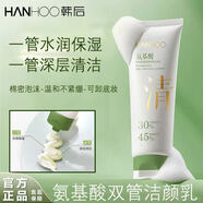 韓后（Hanhoo）雙管氨基酸凈透洗面奶深層清潔補水保濕溫和潔面乳男女可用 100g（1瓶）