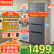 奧馬（Homa）60cm超薄300升一級能效變頻風(fēng)冷無霜雙開門三開門四開門法式小型多門家用電冰箱 國家補(bǔ)貼300WF/B