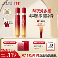 伊思（it‘s skin）紅參滾珠眼霜15ml*2淡化細紋黑眼圈眼袋緊致眼周全臉淡紋護膚品女