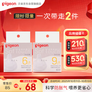 貝親自然實感啟銜奶嘴 寬口徑奶嘴 L號、LL號-各1只 6個月以上