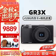 理光GR4/GR3X/GRIII X 數碼相機 小型便攜 街拍照相機 APS-C畫(huà)幅 美顏 理光GR3X+128G卡+皮套