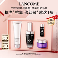 蘭蔻超修小黑瓶精華30ml 抗老彈潤修護護膚品套裝生日禮物送女友