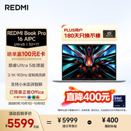 小米筆記本電腦 REDMI Book Pro 16 酷睿Ultra5 3.1K 165Hz 16英寸紅米輕薄本