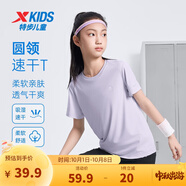 特步（XTEP）兒童童裝男女童短T夏季吸濕透氣速干薄款涼感百搭運(yùn)動(dòng)休閑短袖T恤 霧紗紫【9013】 175 cm