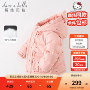 戴維貝拉（DAVE＆BELLA）【Hello.Kitty聯(lián)名】女童絨服寶寶上衣外套女孩衣服秋冬新年童裝 粉色 110 cm（建議身高100-110cm）