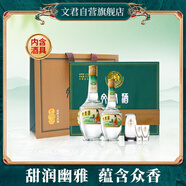 文君 金質(zhì)1988復(fù)刻 52度 500+260ml 禮盒裝  濃香型白酒 中秋送禮宴請