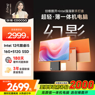 酷開(kāi) 創(chuàng  )維一體機電腦27英寸 家用商務(wù)辦公學(xué)習臺式主機高清（i5-12450H 16G 512G）WIFI 藍牙 星宇橙色
