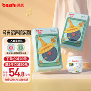 貝氏（beishi）臻薄透氣輕薄拉拉褲柔軟干爽嬰兒尿不濕男女寶寶通用親膚成長(cháng)褲 臻薄紙尿褲 S碼120片